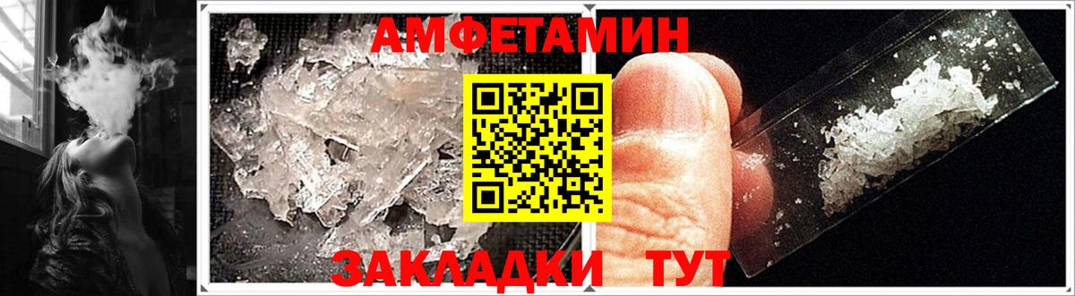 Биробиджан  АМФЕТАМИН  Вход с VPN  АМФ 98% 