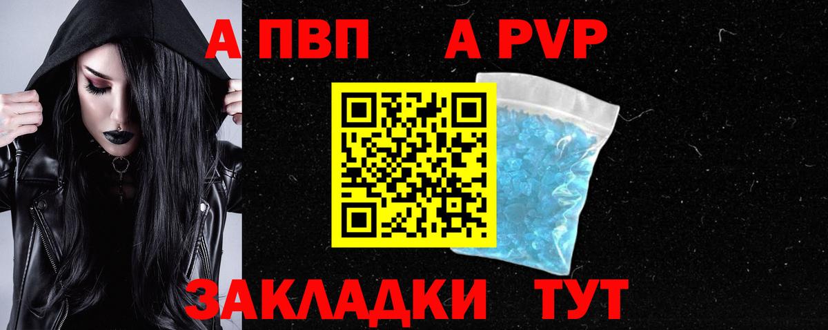 Alfa_PVP кристаллы  Alpha PVP мука  Вход с VPN  Биробиджан  Alpha-PVP мука 
