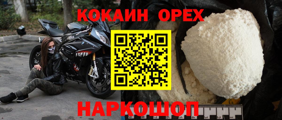 Cocaine Боливия Биробиджан