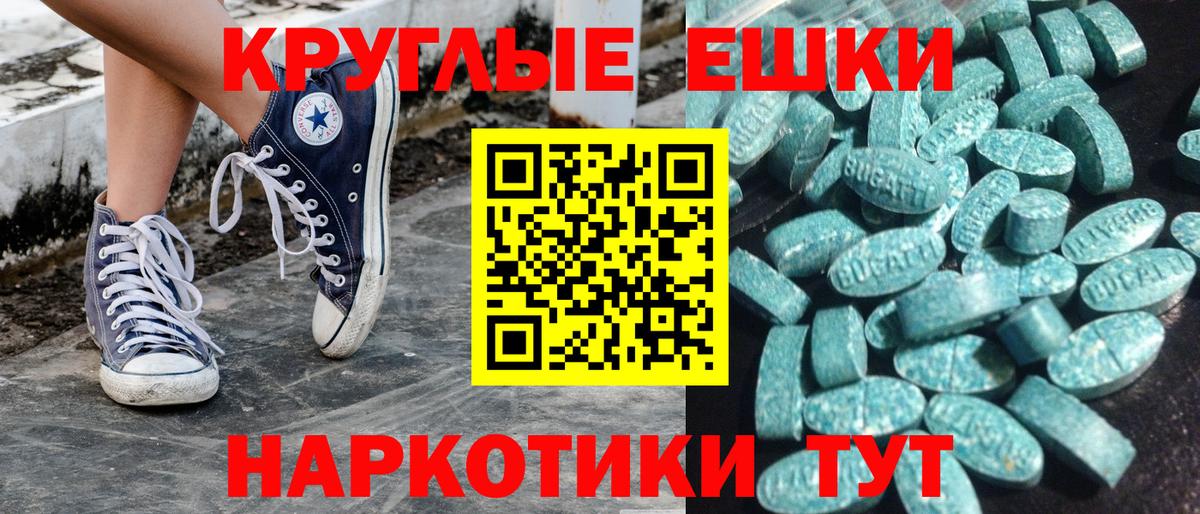 Экстази mix  Ecstasy  Биробиджан  Вход с VPN  Экстази DUBAI 