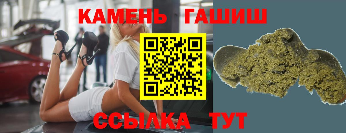 Гашиш Cannabis  ГАШИШ Изолятор  Вход с VPN  Гашиш  Биробиджан 