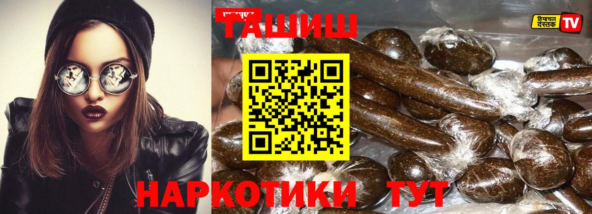 ГАШИШ ice o lator Биробиджан