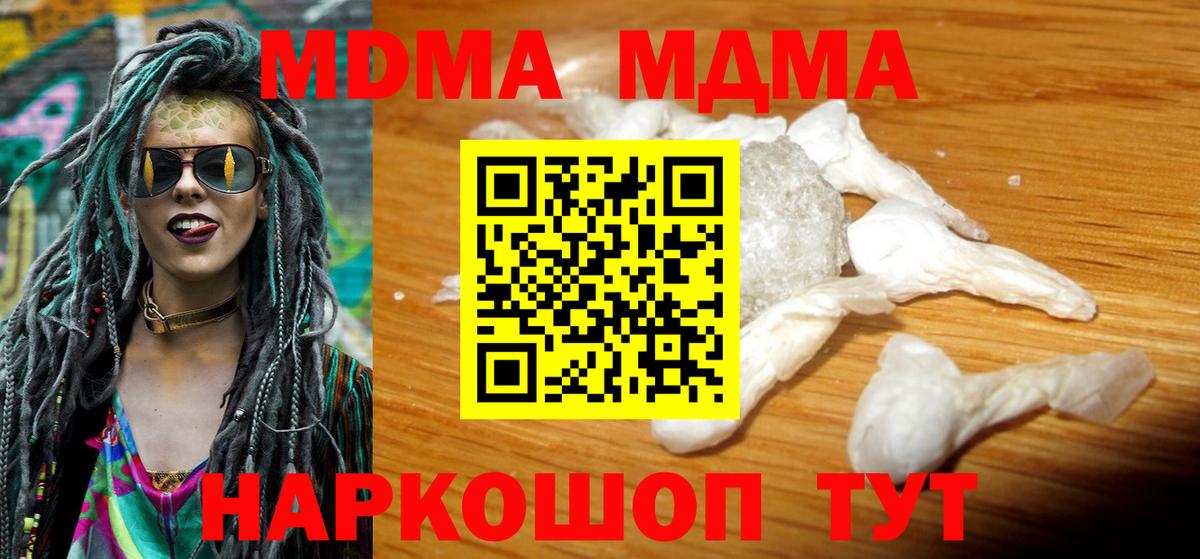 MDMA Molly Биробиджан