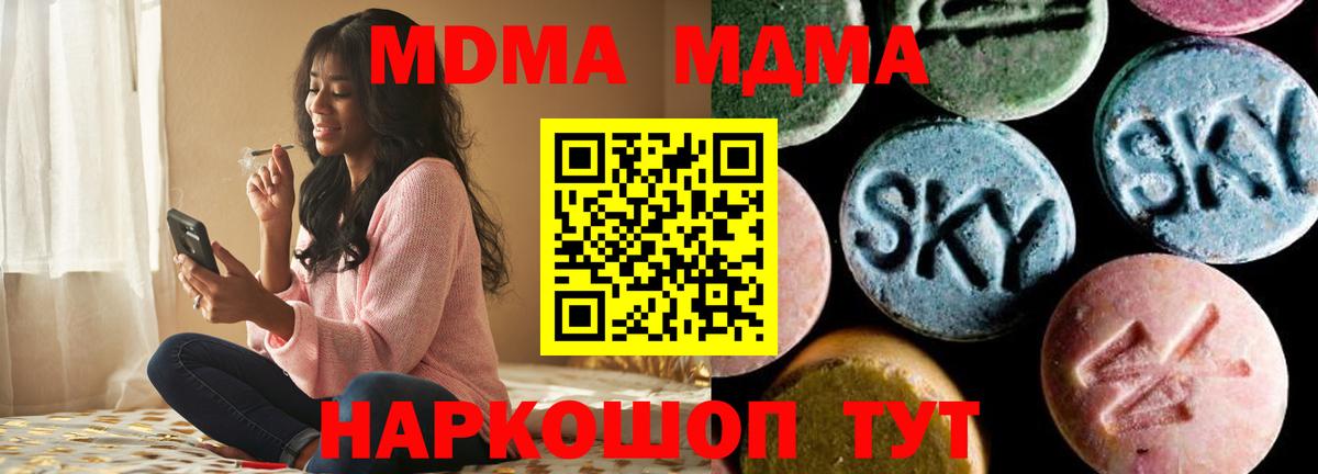 Биробиджан  МДМА crystal  МДМА  Вход с VPN  МДМА молли 