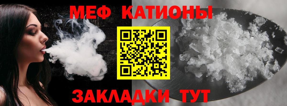 МЕФ кристаллы Биробиджан