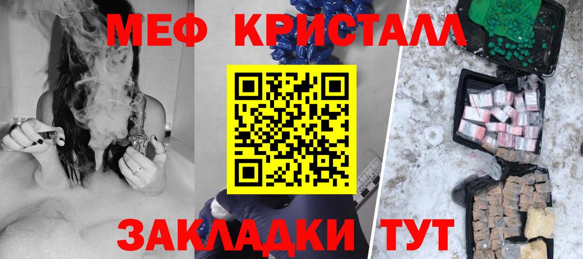 Меф кристаллы  МЯУ-МЯУ мяу мяу  Биробиджан  Меф  Вход с VPN 