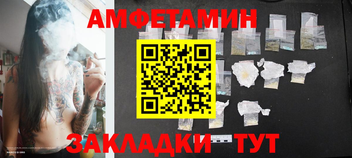 Метамфетамин витя  Метамфетамин витя  Вход с VPN  Биробиджан 
