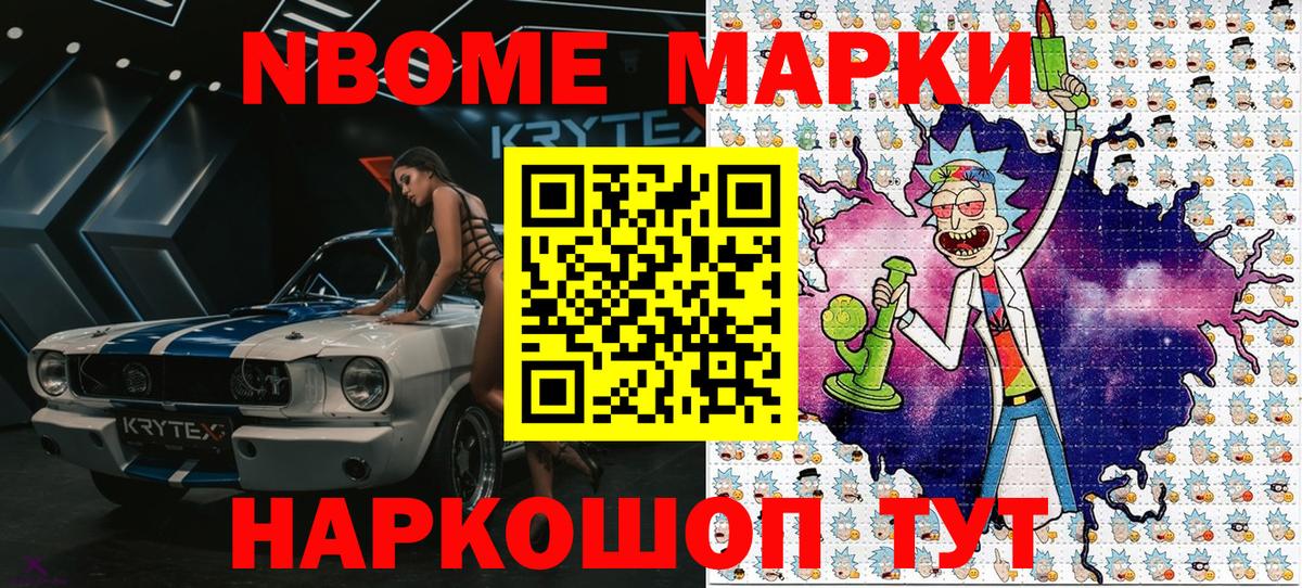Наркотические марки 1,5мг Биробиджан