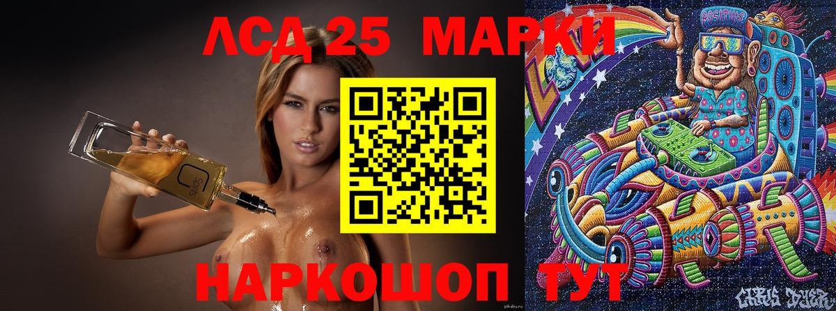 Биробиджан  Марки 25I-NBOMe 1,5мг  Вход с VPN  Марки 25I-NBOMe 1,5мг 