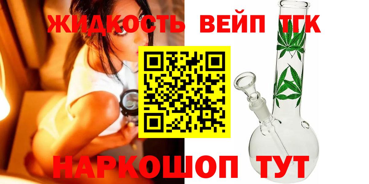 Биробиджан  ТГК THC oil  Вход с VPN 