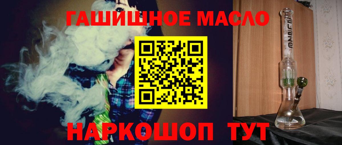 ТГК вейп с тгк Биробиджан