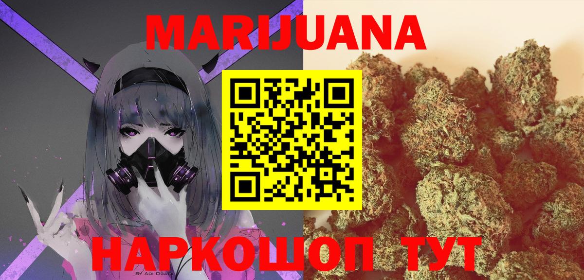 Марихуана LSD WEED  Шишки марихуана VHQ  Вход с VPN  Шишки марихуана марихуана  Биробиджан 